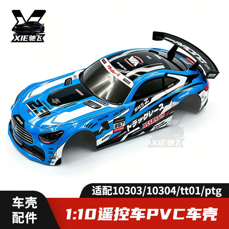 Body Shell Rc - ชิ้นส่วนอัพเกรดตัวถังรถ RC PVC ขนาด 1/10 สำหรับ