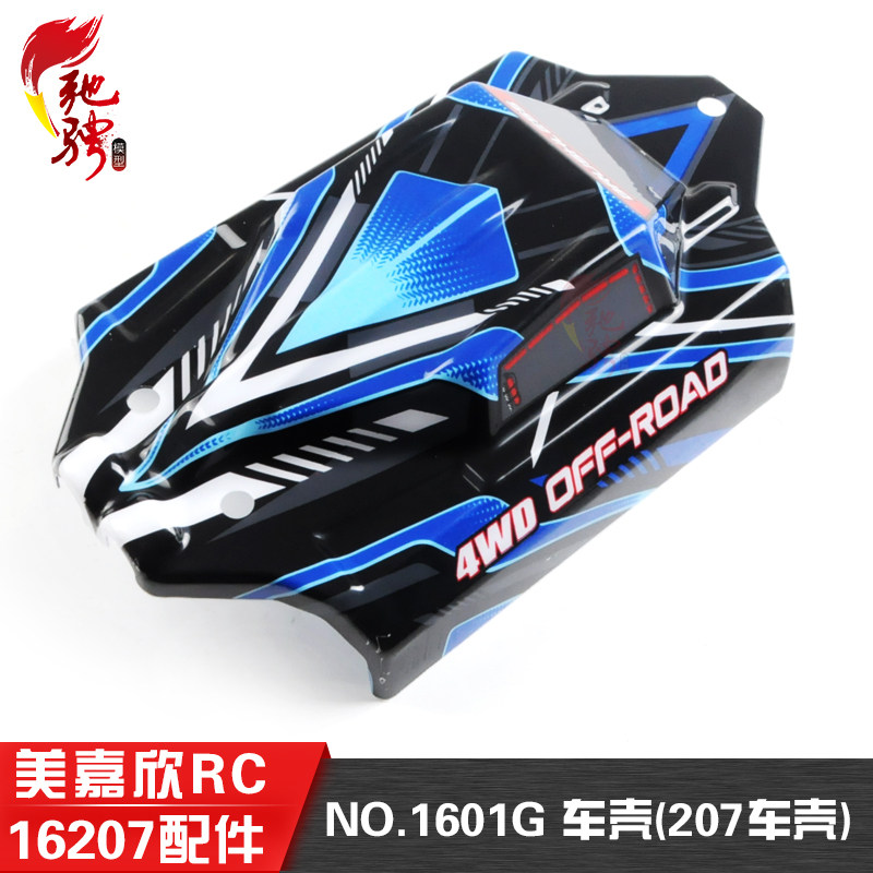 Body Shell Rc - RC รถบอดี้เชล RC ฝาครอบตัวรถสำหรับ MJX 16207