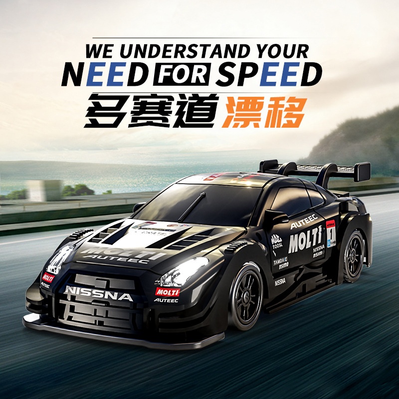 รถดริฟท์บังคับวิทยุขนาด 1:43 ค - Rc Hobby Race Track บทวิจารณ์และราคา